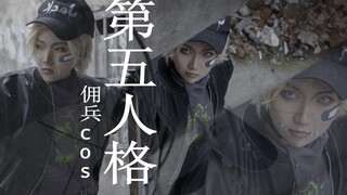 【第五人格cos】奈布B.Duck潮cos 一起来玩捉迷藏吗？轻微杰佣向