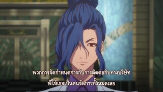 Garo - Vanishing Line ตอนที่ 20 ซับไทย