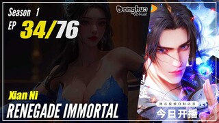 【Xian Ni】 Season 1 Ep. 34 - Renegade Immortal | Donghua - 1080P