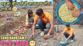 महुआ बीन रहे हैं आज हम लोग गांव में 🥲| mahuaa bin rahe he Aaj ham log gao me🥲#sonuhandcamfirstvlog