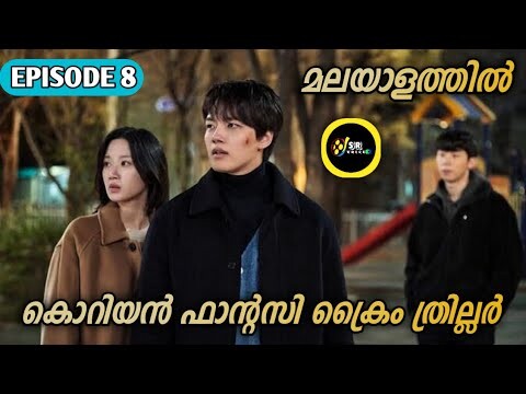 Eat love kill Korean drama episode 8 | #srvoicemovieexplain #movieexplanation