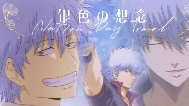 [Gintama] Xin chúc mừng Sakata Gintoki ｜ Với tất cả những điều may mắn trong cuộc sống này, tôi muốn gặp bạn