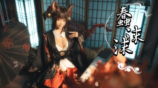 【蠢沫沫】最新作品 小赤城