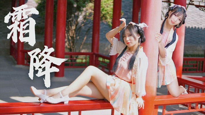 圆滚滚的小师妹陪你过霜降！