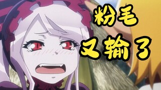 Bone King : “Maaf Shalltear, aku punya kursi baru”😏😏