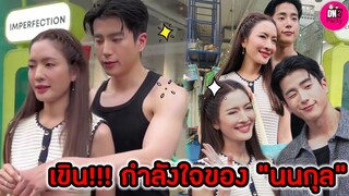 เขิน! รวมช็อตฟิน กำลังใจของ  "นนกุล""แอฟ ทักษอร" หอบดอกไม้ร่วมยินดี #แอฟทักษอร #นนกุลแอฟ