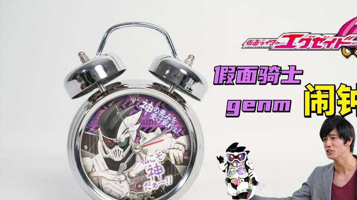 แกะกล่องนาฬิกาปลุก Kamen Rider exaid line ราคา 500 หยวน