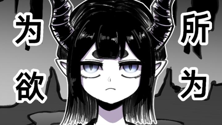 原创漫画《想要为所欲为于是就解开了南梁魔王的封印》第1话