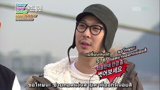 รันนิ่งแมน EP.18 ล่องเรือสำราญโรเเมนท์คู่รักวันจันทร์ (ซับไทย)