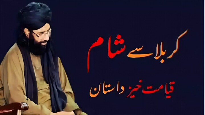 karbala se Shaam Dawat-e-Deen pir Syed Hussain Ahmed madni