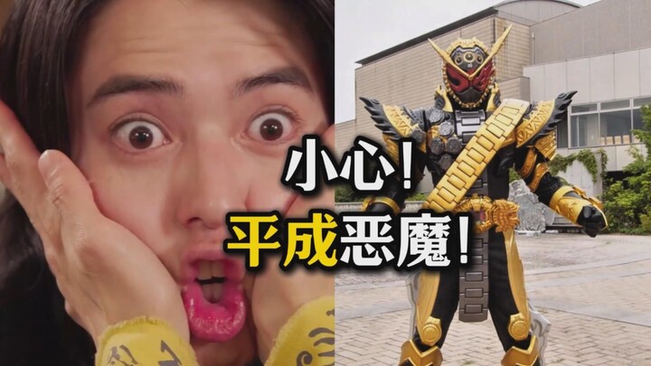 【特摄杂谈】小心平成假面骑士恶魔？三大特摄分类问题？昭和超级战队的烂账？
