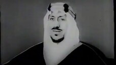 Saudi Arabia National Anthem (1950s)