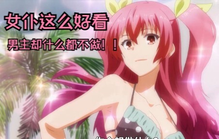 女仆想和男主做羞羞的事，无奈男主是个榆木脑袋，怎么都不开窍啊