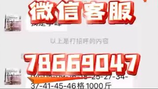 社会信息+官方微信７８６６９０４７-查别人开房记录