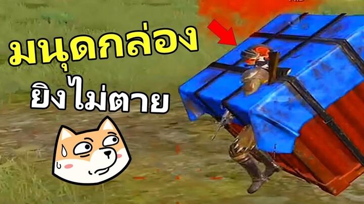 คนในแอร์ดรอป หรือจะสู้คนในใจ - PUBG MOBILE