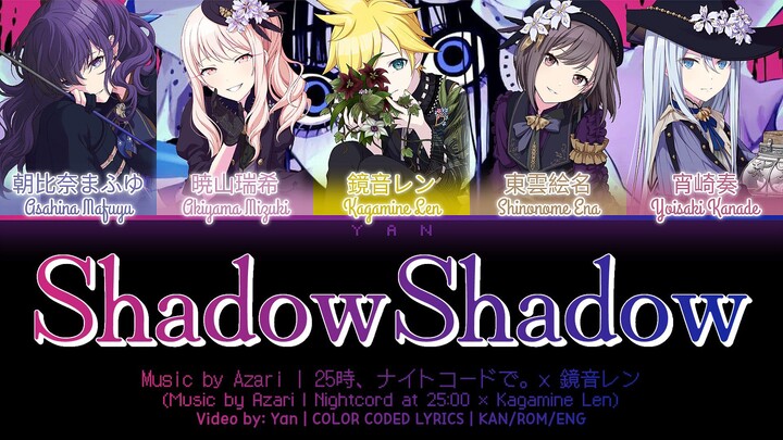 [GAME VER] Shadow Shadow / 25時、ナイトコードで。 × 鏡音レン 歌詞 COLOR CODED LYRICS プロセカ