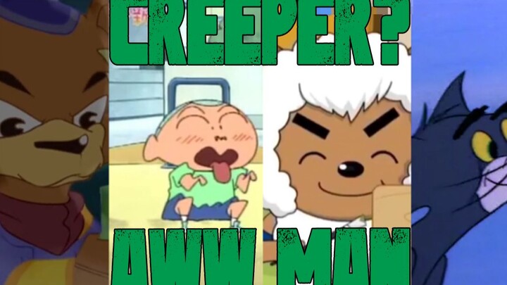 【B站四大舔王】Creeper？