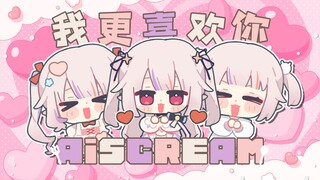 日本萝莉！在！喜欢什么口味？比起薄荷巧克力的，我♡更♡喜♡欢♡你♡
