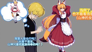 当小伙得到女妖狐师父的认可后被同化
