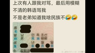 当有人装b到你擅长的领域时 哈哈哈笑不活了