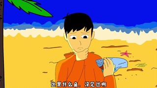 恐怖动画：赶海