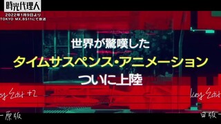 【时光代理人】片头曲比较　原版／日语版