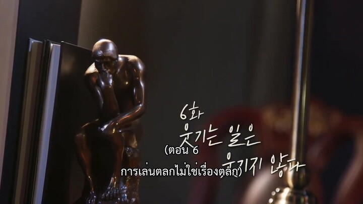 Comedy Royale (2023) ชิงบัลลังก์ความฮา EP 6 [ซับไทย]