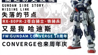 [History Glue] Converge is also celebrating its anniversary & it’s me again! Hades! 029