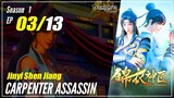 【Jinyi Shen Jiang】  Season 1 EP 03 - Carpenter Assassin | 1080P