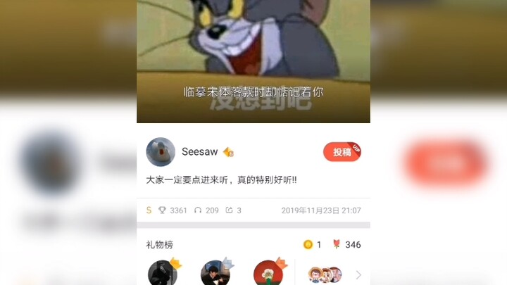 舍友说我发这个会火，但是我对不起周董