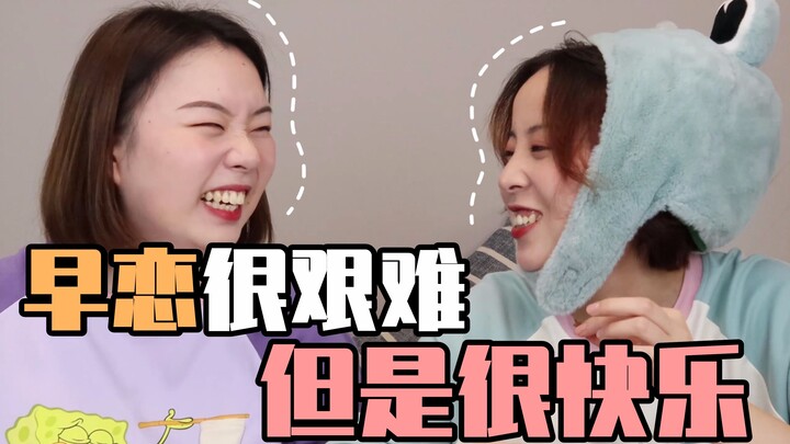 我终于早恋了，但是老师不相信！