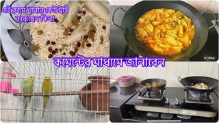 দুপুরের চিম্পল লান্চ || মালয়েশিয়ার অবস্তা তেমন ভাল না || Ms Vlogs ||