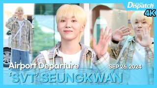 승관(세븐틴), "금발 뿌🫢꾸러기 패션까지 완벽해" l SEUNGKWAN(SVT), "Blonde Boo🫢Young boyish fashion is also perfect"[공항]