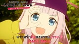 Kaguya-sama wa Kokurasetai: Ultra Romantic - สารภาพรักกับคุณคางุยะซะดีๆ ภาค3 (Love Is) [AMV][MAD]