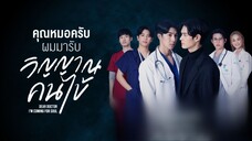 Dear Doctor, I'm Coming for Soul EP 7|ENG SUB