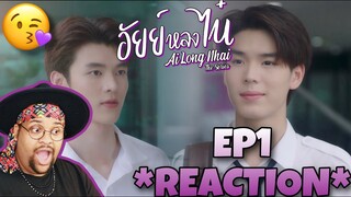 อัยย์หลงไน๋ AiLongNhai The Series Ep1 Reaction