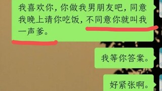 这哪是表白？这是自杀式袭击