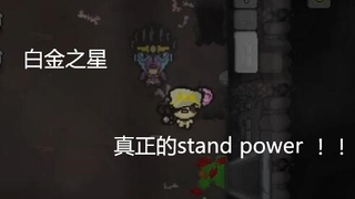 Platinum's Hoshizami's Stand Power!