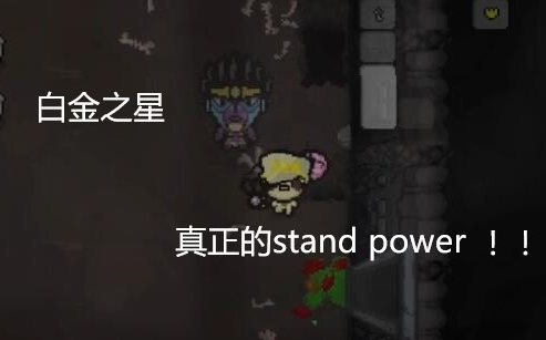 Platinum's Hoshizami's Stand Power!