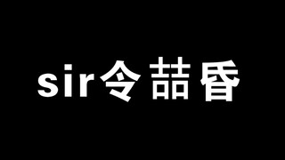 「袁铭喆」x「姜广涛」：二郎，我和你讲讲，我和大郎三郎的故事……