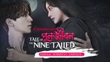 Tale of the Nine tailed in Bangla Dubbed Episode 16-20| ●•● @Ayan Rayhan