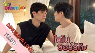 DINOSAUR LOVE EPISODE 7 [5/5] SUB INDO 🇹🇭