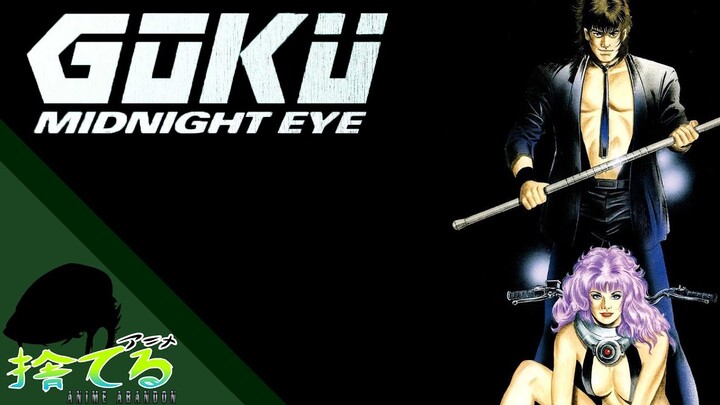 Goku Midnight Eye: They Don't Make 'Em Like This Anymore (ANIME ABANDON)