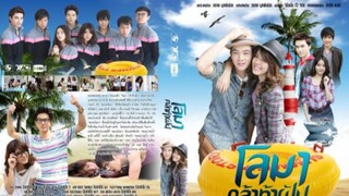 โลมากล้าท้าฝัน ตอนที่23