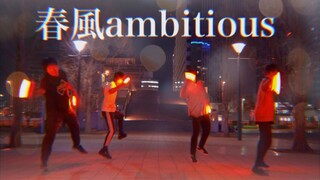 【ヲタ芸】春風ambitious【ノリ打ち】
