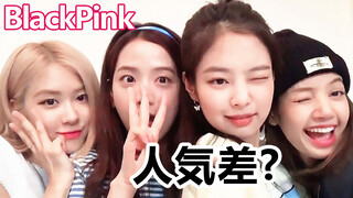 Trong BLACKPINK Có Người Không Nổi Sao? Chứng Minh Bằng Số Liệu Nhé