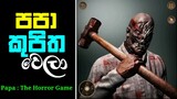 Papa The Horror Game Full Game Play - Sinhala