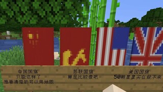 [Minecraft] Buatlah beberapa bendera dari bendera