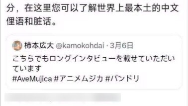 Komentar antusias penulis skenario Mujica Hiroyuki Kakimoto di Twitter-nya pada tanggal 6 Maret