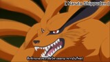 Naruto Shippuden : นารูโตะดุงจักระจากสัตว์หางมาใช้ได้